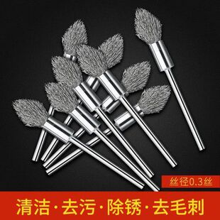 钢丝刷打磨抛光根雕小洞刷子加长柄不锈钢丝刷磨头锥形尖头笔毛刷