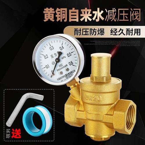 黄铜加厚家用自来水管减压阀稳压阀热净水器4分6分1寸DN15 DN20