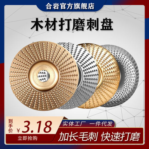 木材角磨机打磨片木头打磨工具金属抛光轮茶盘刀木工磨片刺盘