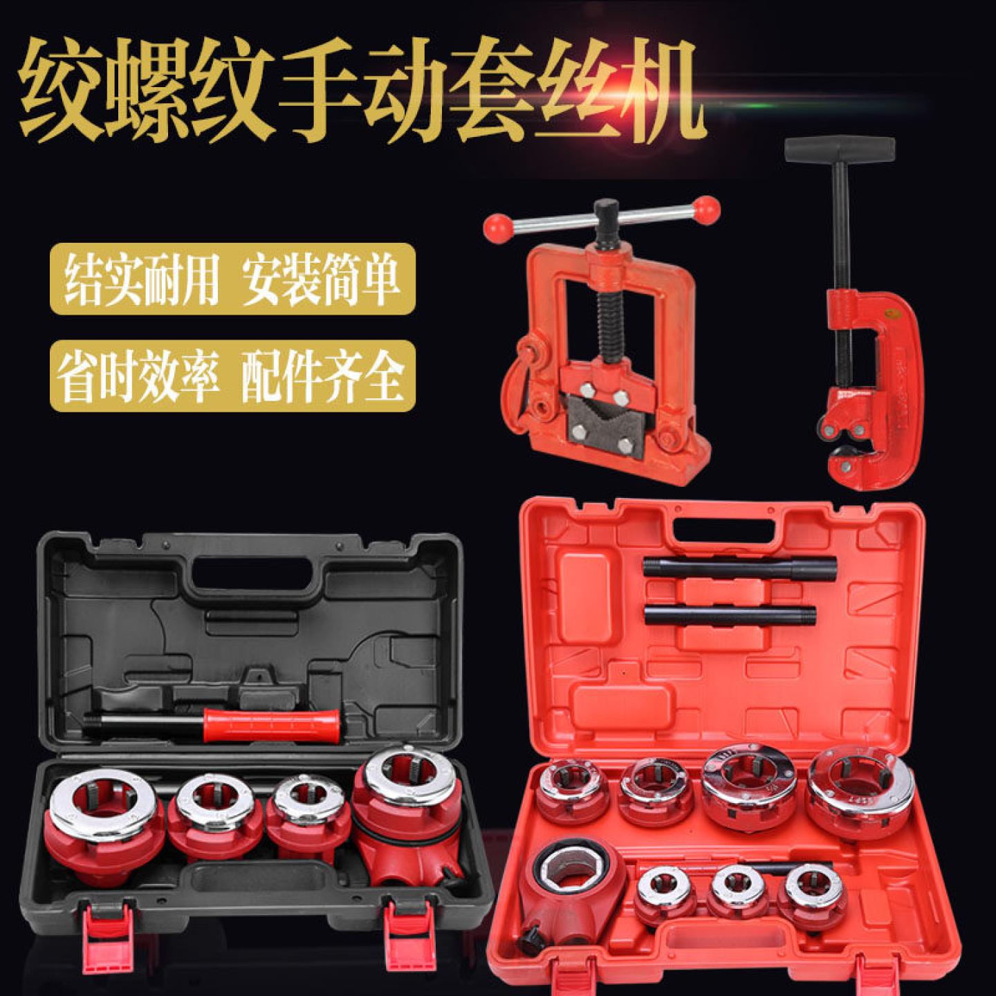 小型手动套丝机板牙钢管车丝机手持开牙机镀锌水管套丝器消防扳手 - 实物图