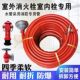 消防软管卷盘自救软盘水管水龙带转盘20米25米消火栓箱器材水喉管