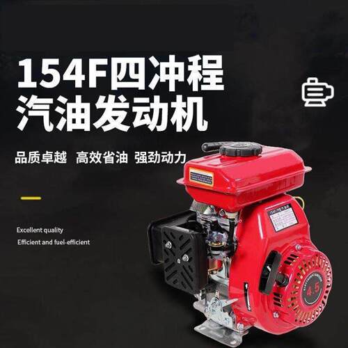 重庆汽油机152F154FP小型