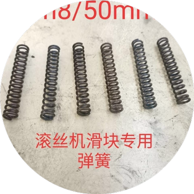 滚丝机刀座弹簧滚丝机车丝机机头固定刀片专用弹簧套丝机