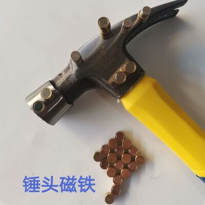 锤头磁铁羊角锤磁石强力磁铁铜套磁铁7.5*3.5mm钉锤起钉锤磁铁