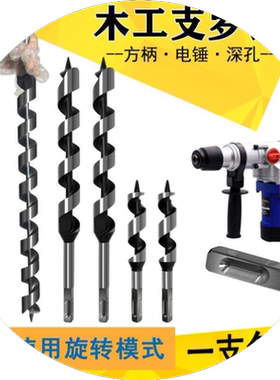 支罗钻方柄钻头四坑电锤木工加长加深木用钻头深孔麻花电动开孔器