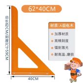 木工三角尺高精度装 修拐尺 修工具大号锯台实心直角电木板装