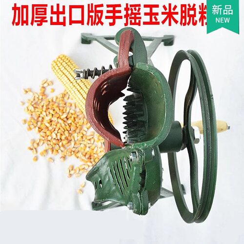 剥玉米粒家用剥离拨玉米手摇玉米脱粒机家用小型改电动两用