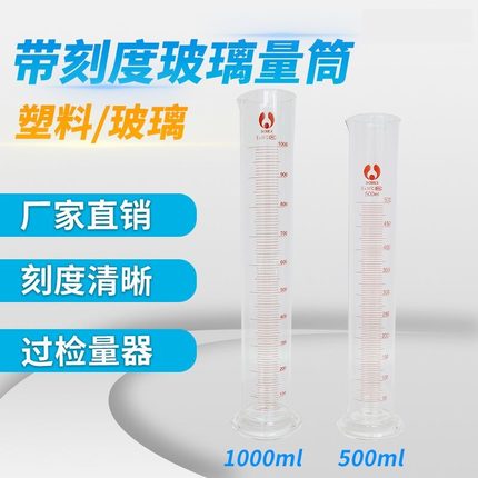 玻璃量杯密度计筒量杯温度计加油站油库石油计量用品500ml-1000ml