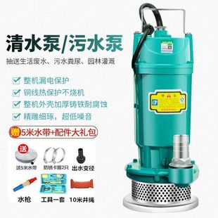 潜水泵220V小型污水泵家用抽水泵高扬程农用抽水机大流量灌溉排污