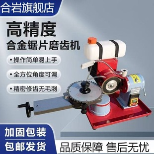 高精度合金锯片磨齿机小磨王磨锯片机器神器伐锯机磨锯齿搓磨锯机