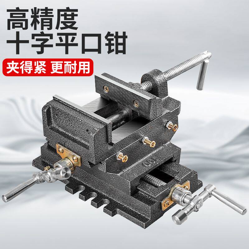 十字台钳台钻专用十字平口钳3寸4寸  5寸  6寸  机用台虎钳,五金/工具,其它夹持类工具,淘宝优惠券,粉丝福利购,淘宝优惠卷