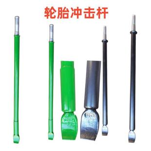 神力棒补胎工具轮胎钢圈扒胎钳手动冲击杆击锤簪子汽保工具