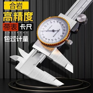 500 300 600mm 150 带表卡尺带表代表卡尺不锈钢高精度游标卡尺0