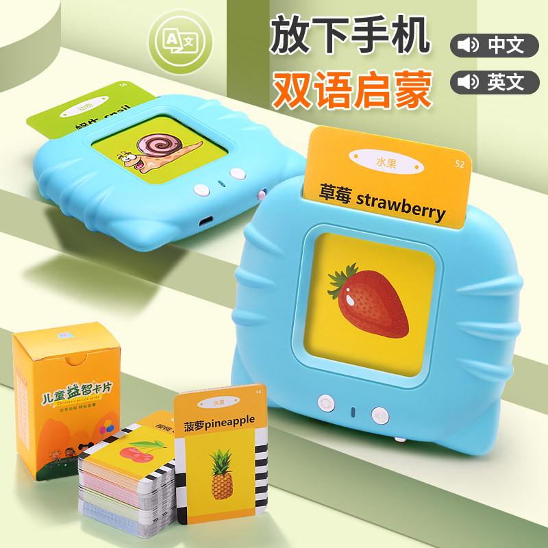儿童插卡片式早教机英语拼音识字读学习机智能宝宝启蒙益智的玩具