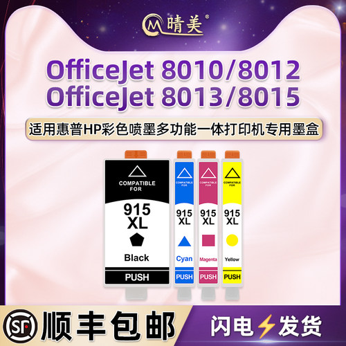 顺丰包邮  打印清晰 色彩鲜艳 上机即用