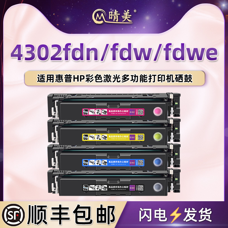 顺丰包邮 彩色鲜艳 打印清晰 可再次加粉