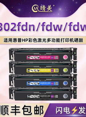 4302fdw/fdn易加粉彩色硒鼓hp220a通用惠普4302fdwe彩印打印机ColorLaserJetPro碳粉盒w2200a墨粉粉盒晒鼓合