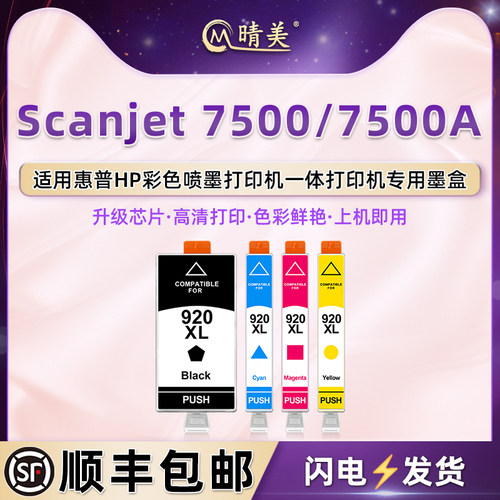 顺丰包邮  打印清晰 色彩鲜艳 上机即用