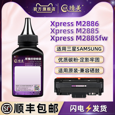 m2836dw粉盒添加墨粉D116L适用Xpress三星牌SL-M2835打印机硒鼓加粉专用碳粉墨复印炭粉墨盒黑色磨粉粉末鼓粉