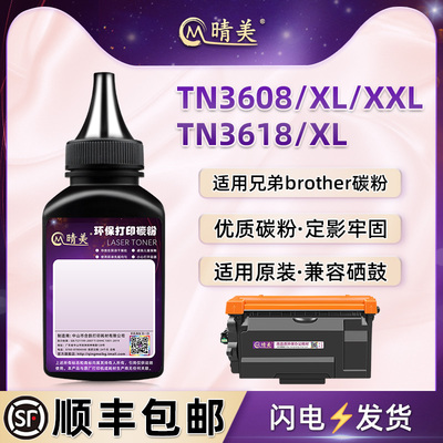 TN3618硒鼓墨粉3608适用兄弟DCP-L5660DN打印机HL-L6415DW碳粉磨