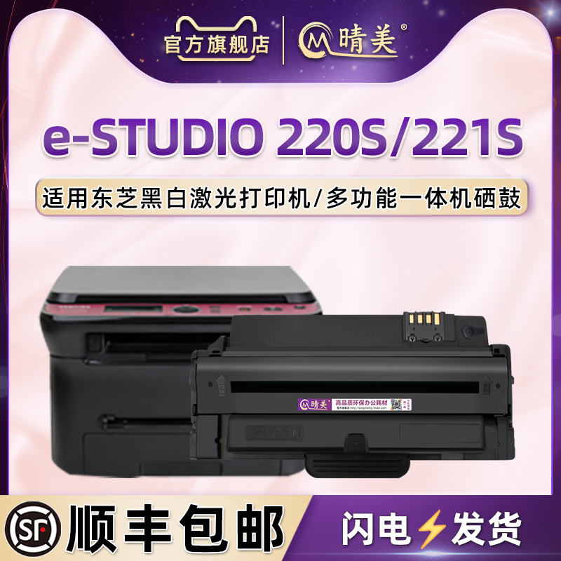 220S可循环加墨硒鼓通用东芝E-studio221s打印机专用墨盒T-2210C碳粉盒dp2220墨粉仓晒鼓粉盒粉合220息鼓耗材