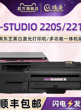 220S可循环加墨硒鼓通用东芝E-studio221s打印机专用墨盒T-2210C碳粉盒dp2220墨粉仓晒鼓粉盒粉合220息鼓耗材