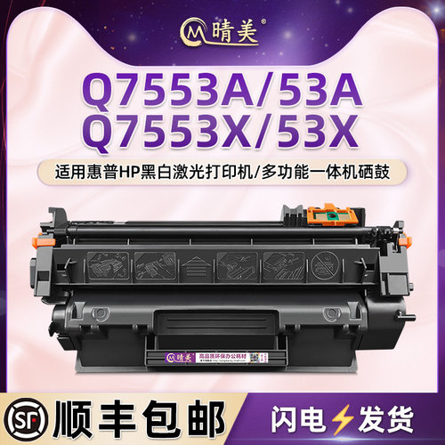 顺丰包邮 上机即用 打印清晰 定影牢固