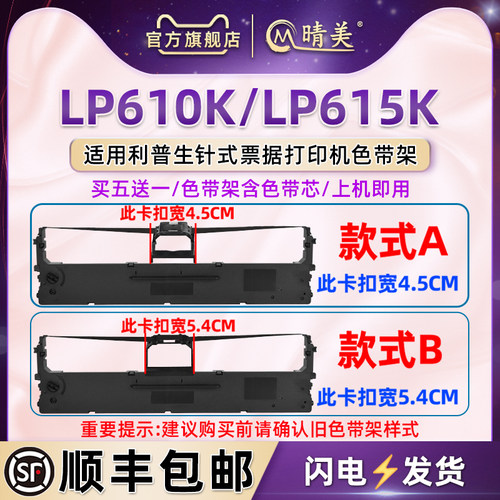 购买前请确认旧色带架卡扣样式