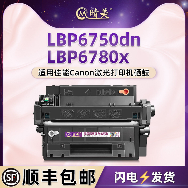 CRG324可重复加粉硒鼓324II适用佳能LBP6750dn激光打印机LBP6780x墨鼓MF515dw粉盒墨盒晒鼓息鼓兼容原装耗材