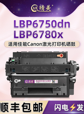 CRG324可重复加粉硒鼓324II适用佳能LBP6750dn激光打印机LBP6780x墨鼓MF515dw粉盒墨盒晒鼓息鼓兼容原装耗材