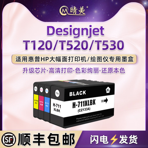 顺丰包邮  打印清晰 色彩鲜艳 上机即用