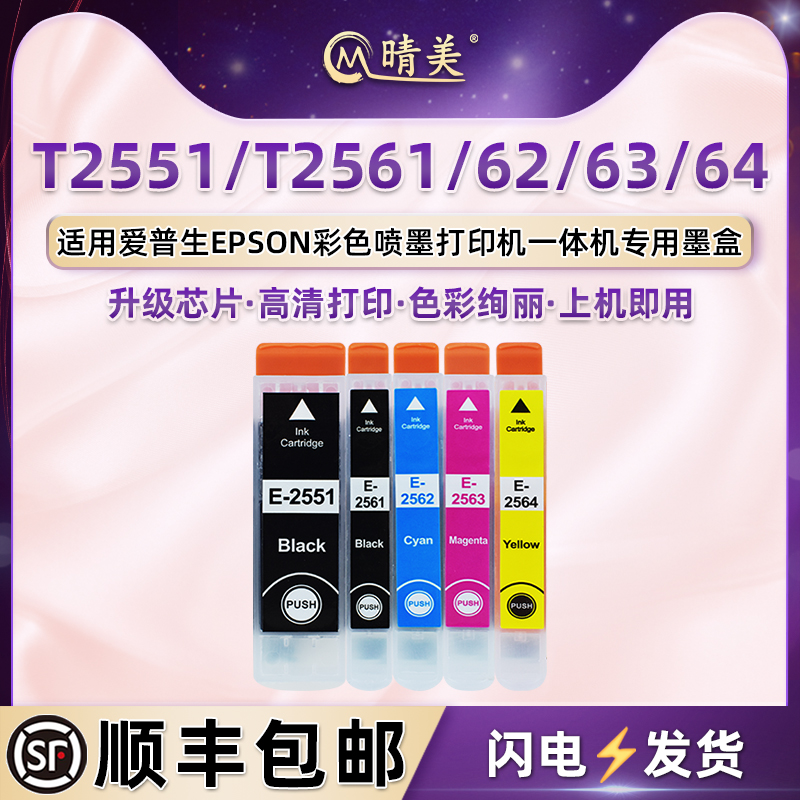 顺丰包邮 色彩鲜艳 高清打印 上机即用