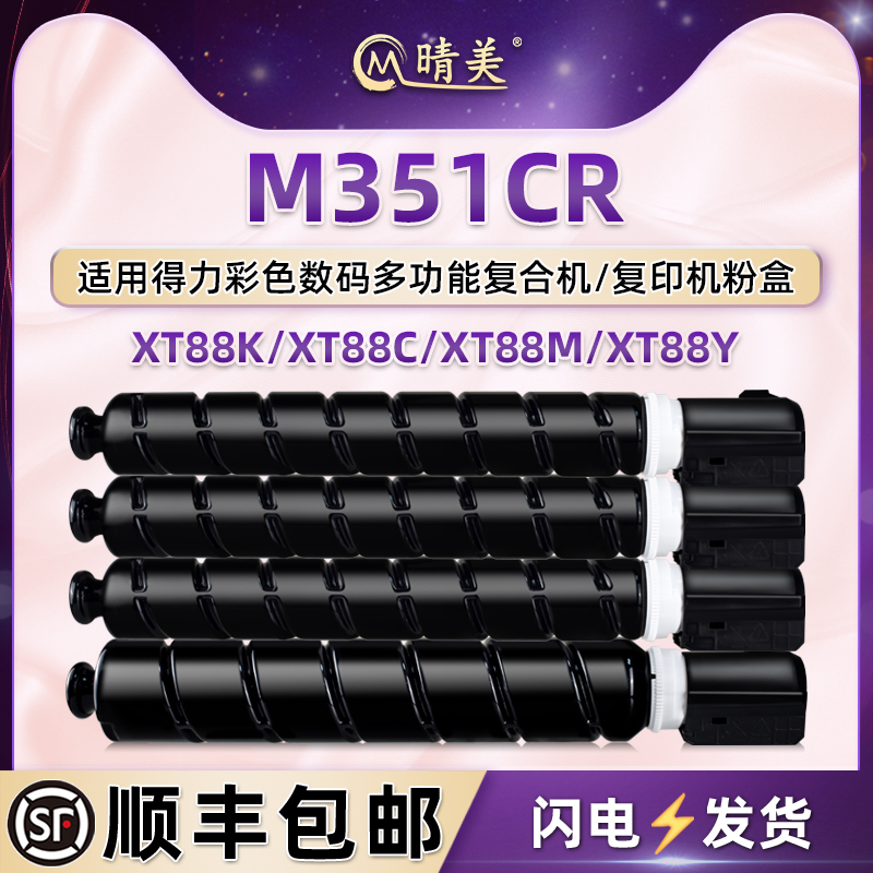 顺丰包邮 上机即用 色彩艳丽 高清复印