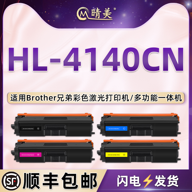顺丰包邮 易加粉 高清打印 上机即用