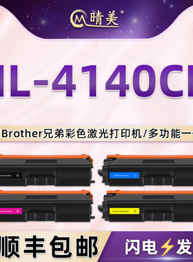 hl4140可循环加粉墨粉盒通用Brother兄弟HL-4140CN彩色打印机专用硒鼓粉盒TN471碳粉粉仓DR476CL息鼓墨盒墨鼓