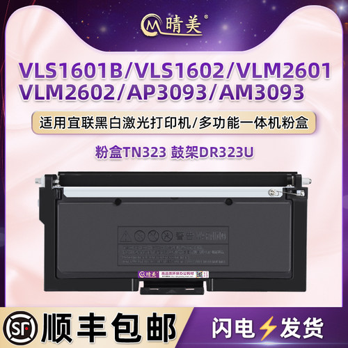 顺丰包邮 上机即用 打印清晰 黑度值高