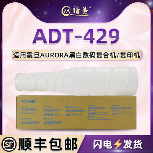 顺丰包邮 上机即用 打印清晰 高清复印