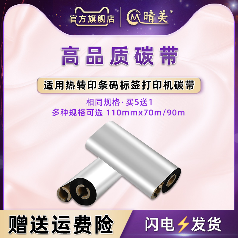 相同规格买5送1稳定性强打印效果优异