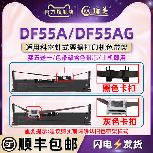 黑色卡扣和灰色卡扣不通用