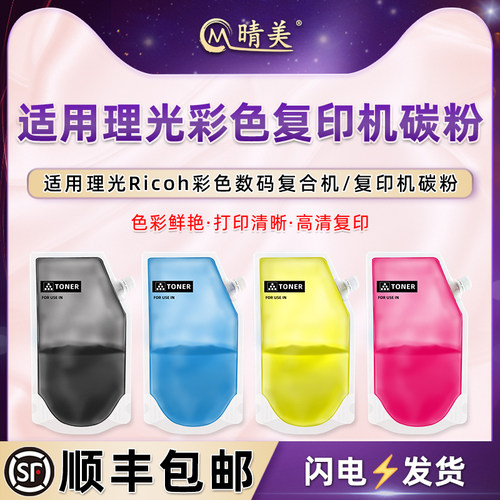 顺丰包邮 打印清晰 高清复印 颗粒均匀