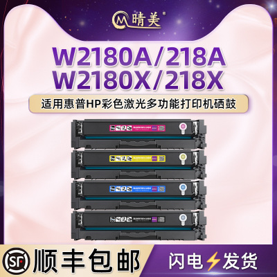 W2180A硒鼓218X适用hp惠普3201dw打印机MFP3301fdw粉盒sdw墨鼓fdn