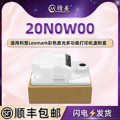 顺丰包邮  上机即用