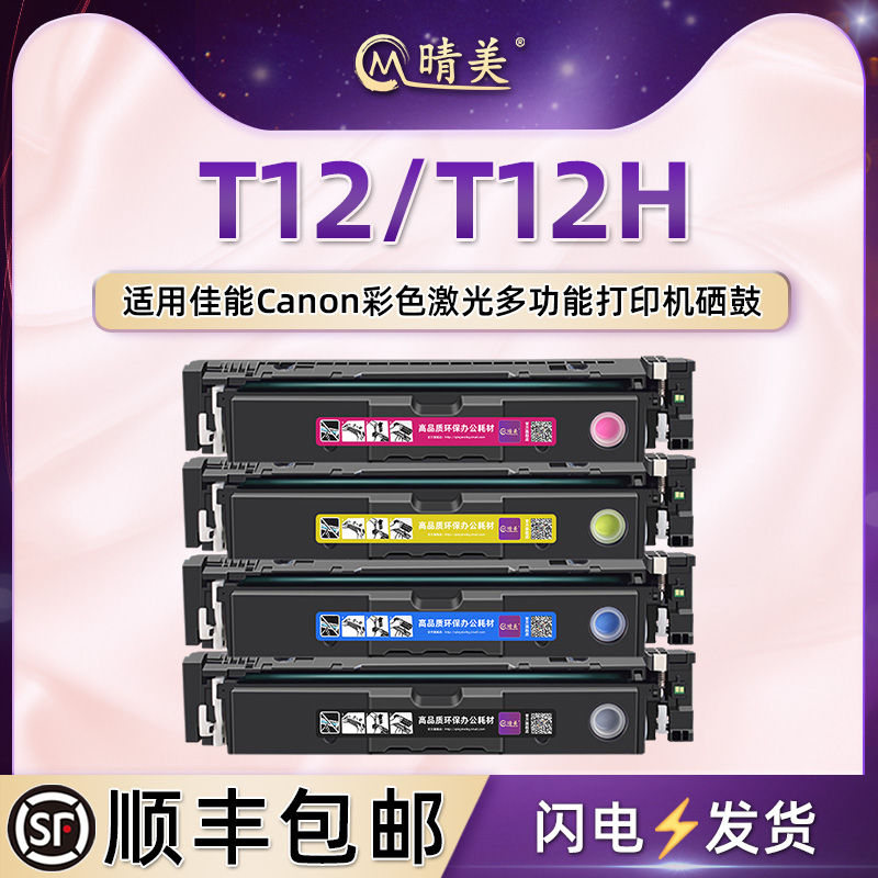 顺丰包邮 彩色鲜艳 打印清晰 可再次加粉