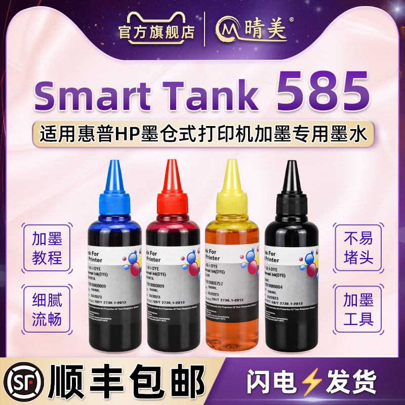 色彩鲜艳 打印清晰 不堵头 赠送加墨工具