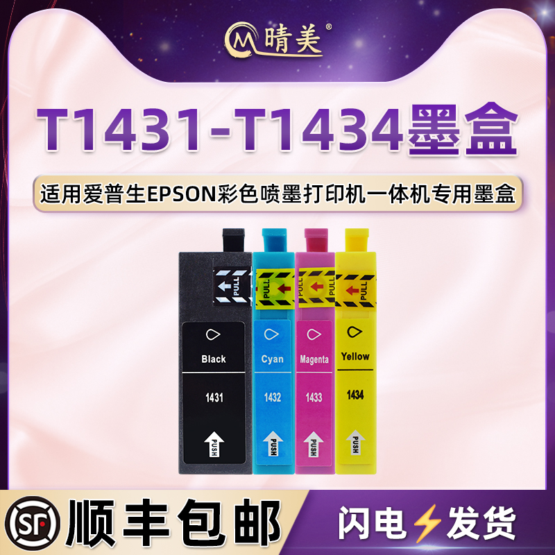 顺丰包邮 打印清晰 色彩鲜艳 上机即用