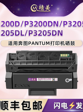 P3200D易加粉墨鼓PD300X通用奔图牌P3200DN激光打印机P3205D专用硒鼓P3205DL碳粉盒P3205DN墨粉仓晒鼓息鼓磨