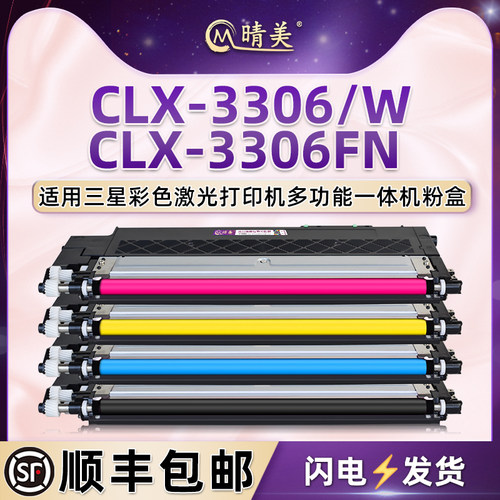 顺丰包邮 色彩鲜艳 高清打印 上机即用
