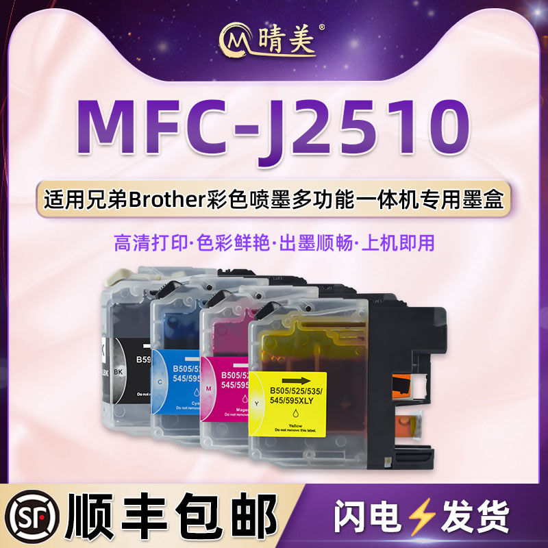 顺丰包邮 色彩鲜艳 出墨顺畅 上机即用