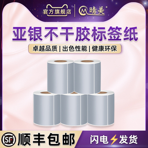 银灰色标签纸通用ZT210铜板纸TTP2400pro标签打印机DL888T得力argoxcp2140立象os214plus不干胶4T200哑银贴纸