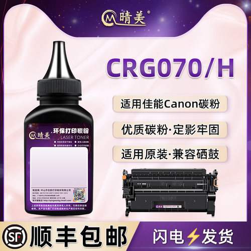 顺丰包邮 黑度值高 颗粒均匀 打印清晰